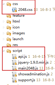 用apicloud创建webapp(原创)_ 图片描述