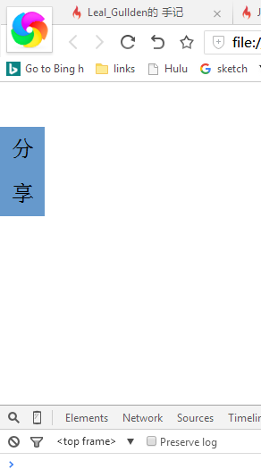 JavaScript速度动画之分享窗口_ 图片描述