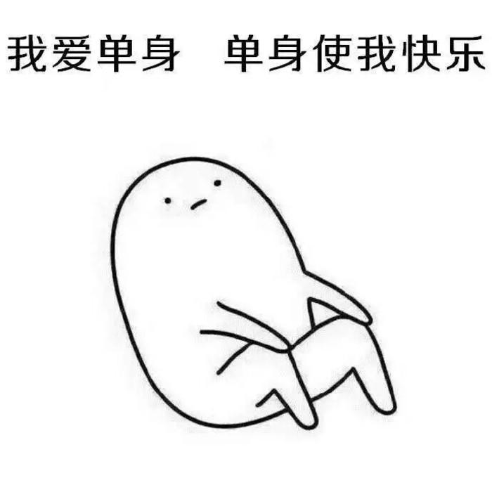 七夕程序员应该如何脱单?_ 图片描述