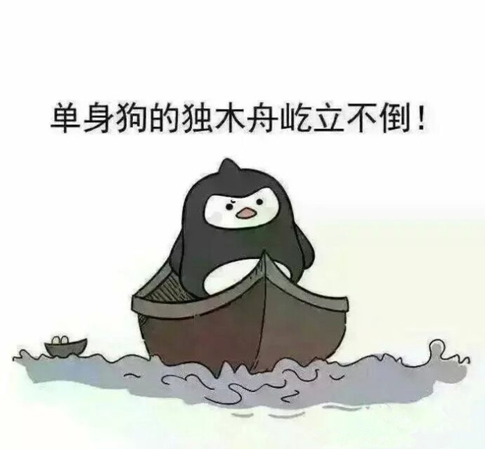 七夕程序员应该如何脱单?_ 图片描述