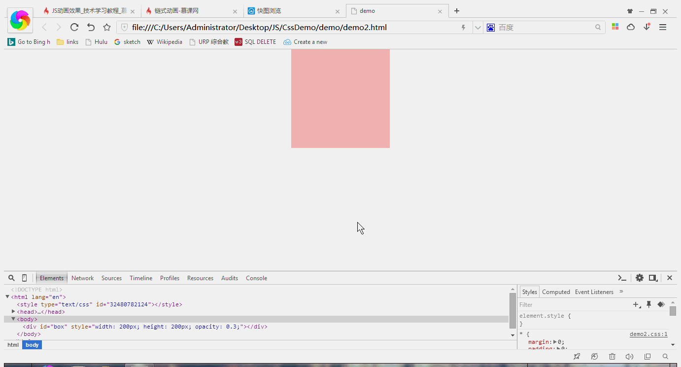 JavaScript动画之多属性链式动画-变宽-变高-改变透明度_ 图片描述
