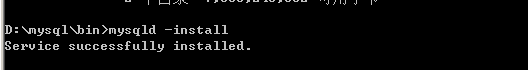 mysql数据库安装教程_ 图片描述