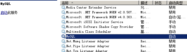 mysql数据库安装教程_ 图片描述