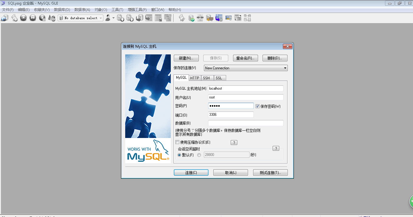 mysql数据库安装教程_ 图片描述