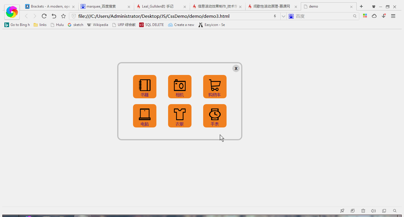 JavaScript动画之图标面板_ 图片描述