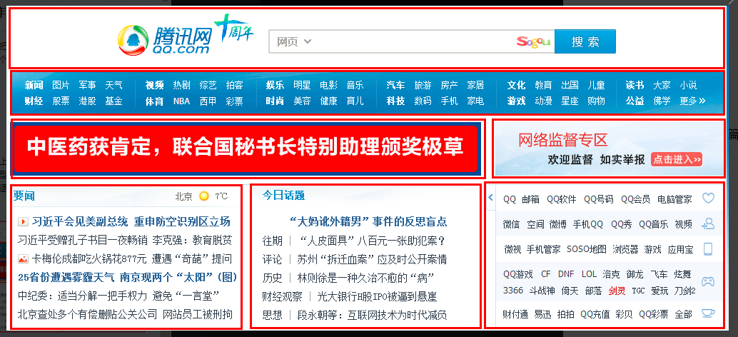 为自己加油从前端web学习笔记开始_ 图片描述