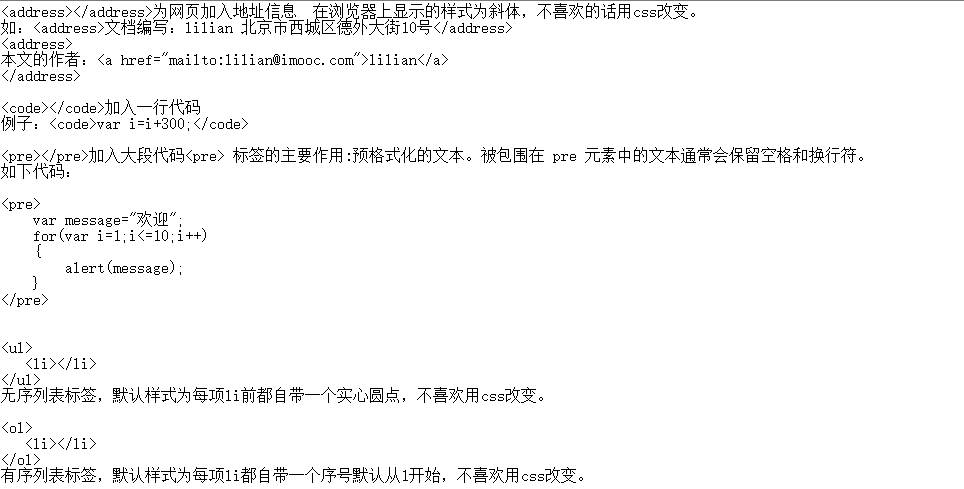 为自己加油从前端web学习笔记开始_ 图片描述