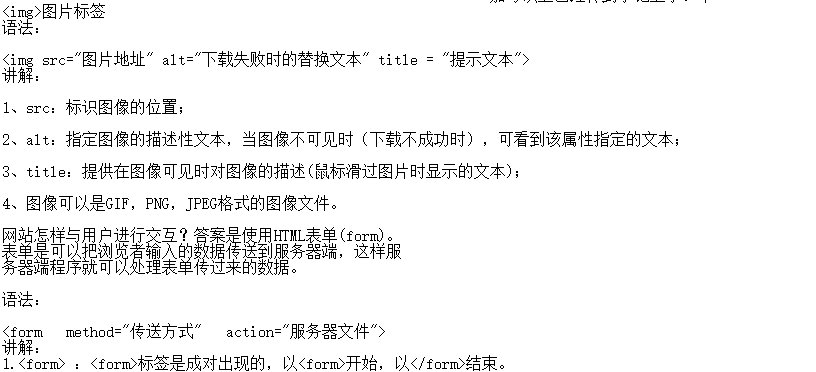 为自己加油从前端web学习笔记开始_ 图片描述