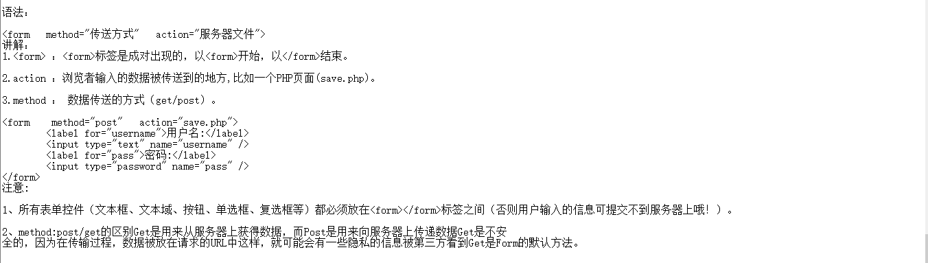 为自己加油从前端web学习笔记开始_ 图片描述