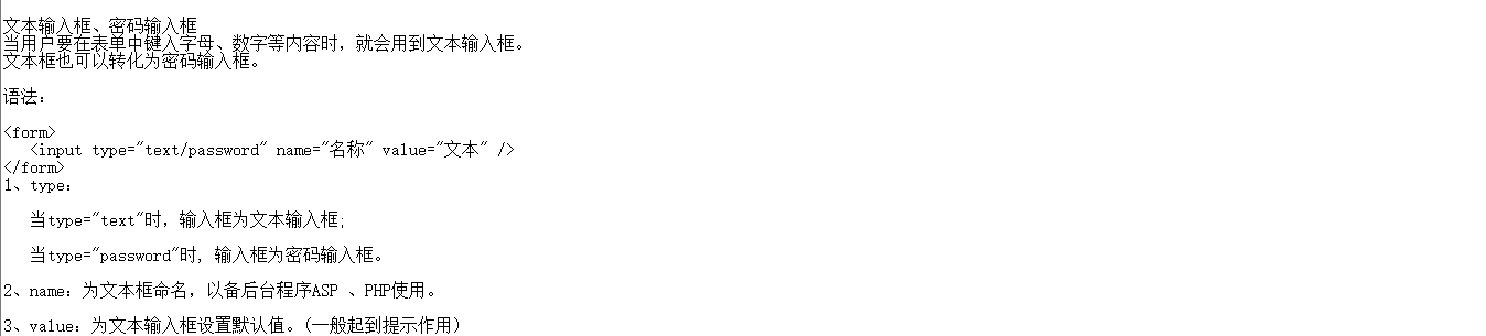 为自己加油从前端web学习笔记开始_ 图片描述