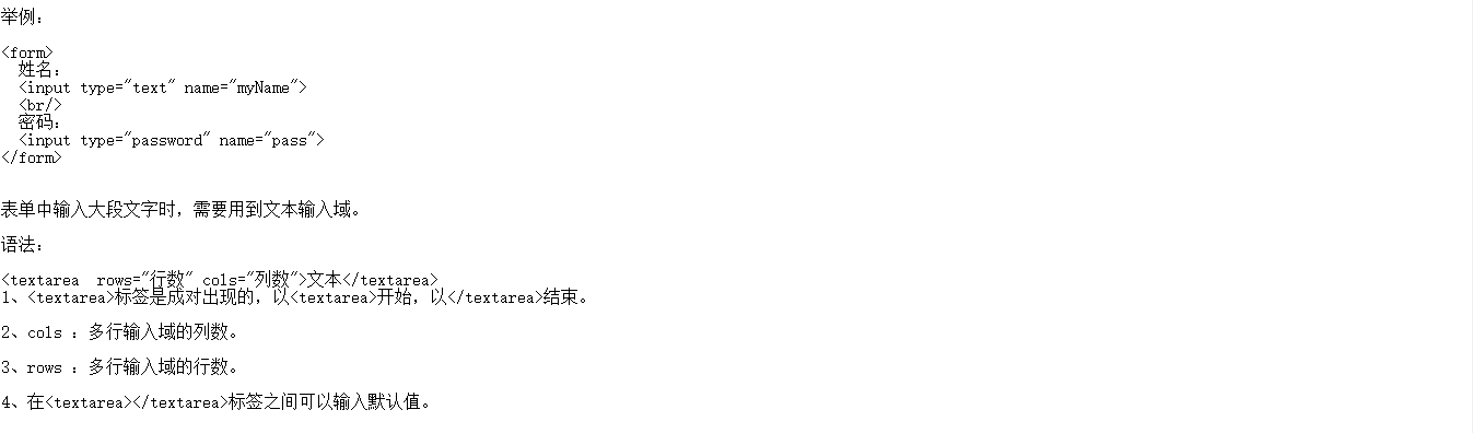 为自己加油从前端web学习笔记开始_ 图片描述