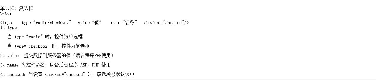 为自己加油从前端web学习笔记开始_ 图片描述