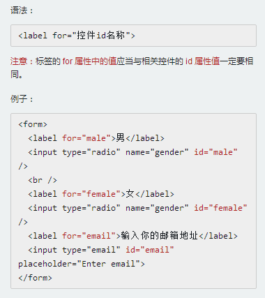 为自己加油从前端web学习笔记开始_ 图片描述