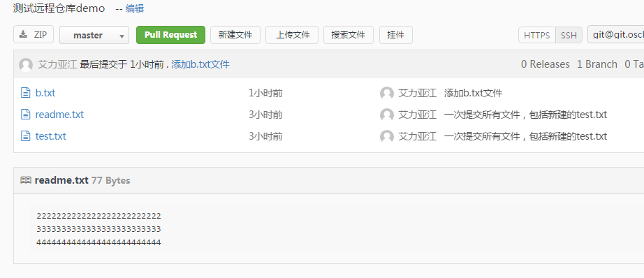 简明git学习,菜鸟之道。_ 图片描述