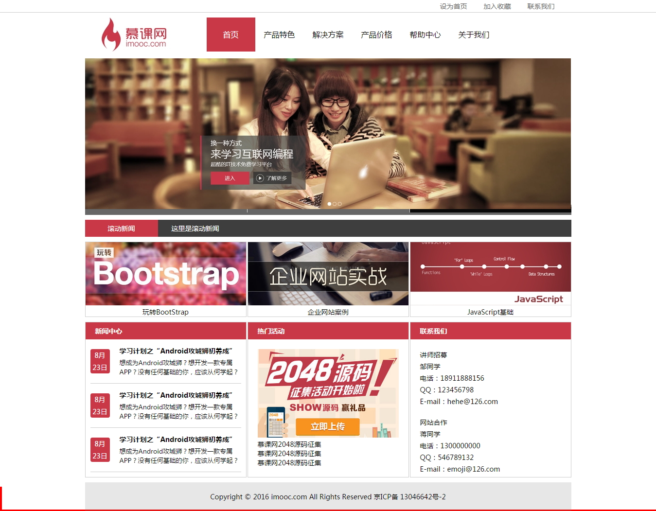 敢来挑战我?!我的网站综合布局实战!_ 图片描述