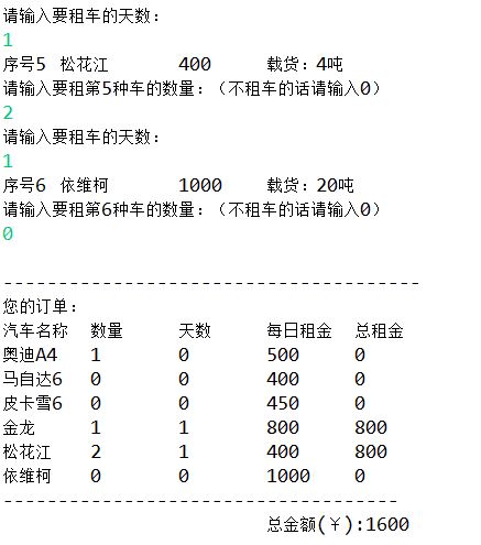 Java入门第二季答答租车系统_ 图片描述