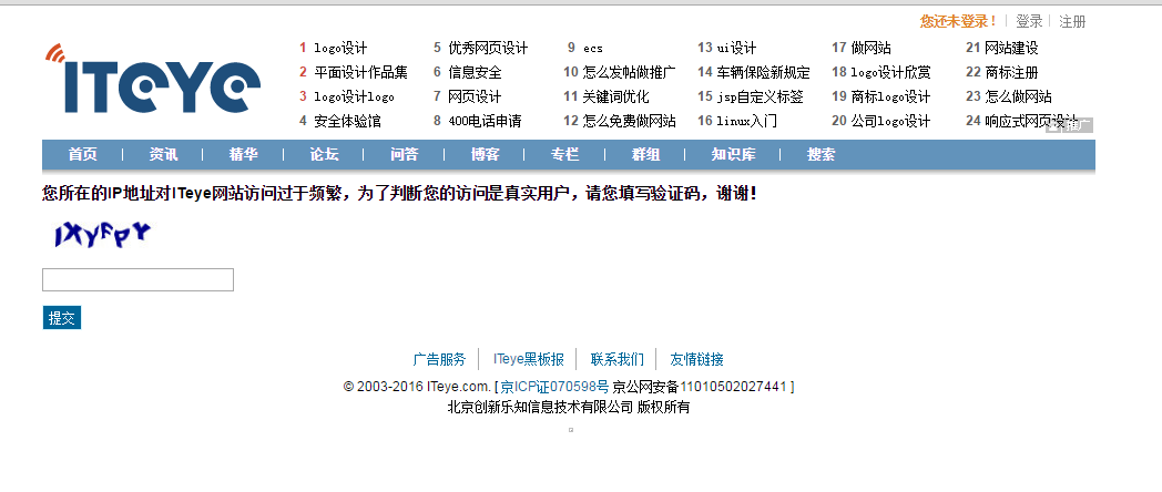手把手教你自定义IP访问次数限制器_ 图片描述