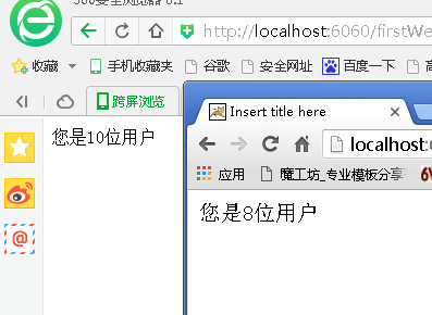 通过网络计数器验证jsp的作用域(page,request,session,application)_ 图片描述