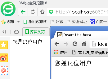 通过网络计数器验证jsp的作用域(page,request,session,application)_ 图片描述