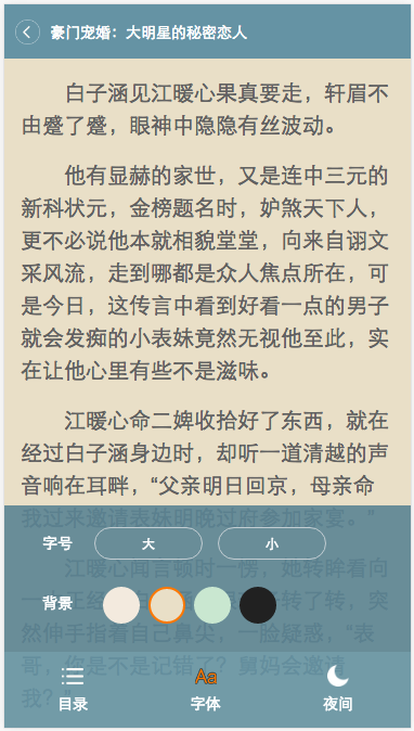 靠实战进腾讯我的实战课“HTML5移动WebApp阅读器”学习心得_ 图片描述
