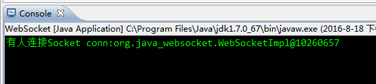 《javawebsocket》之实现_ 有人连接