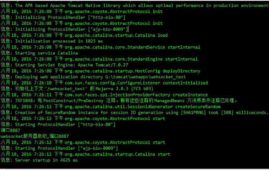 《javawebsocket》之实现_ tomcat