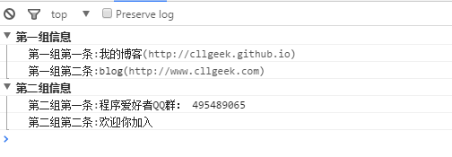 九个Console命令,让js调试更简单_ image