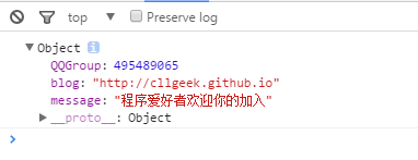 九个Console命令,让js调试更简单_ 图片描述