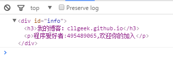 九个Console命令,让js调试更简单_ 图片描述