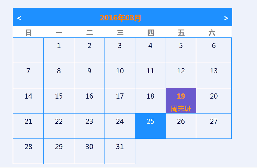 Html+Css+ASP实现日历功能_ 图片描述