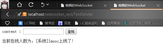 《javawebsocket》之实现_ imooct