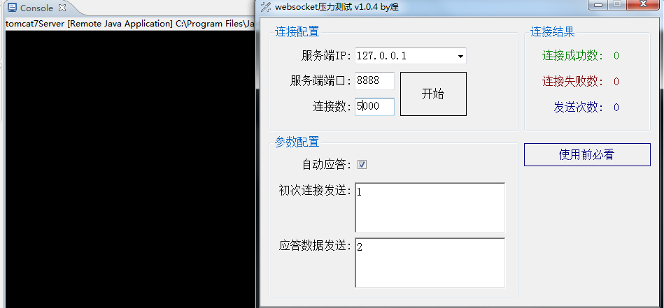 《javawebsocket》之实现_ 500