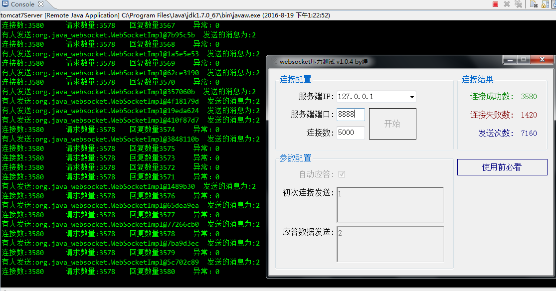 《javawebsocket》之实现_ 1400