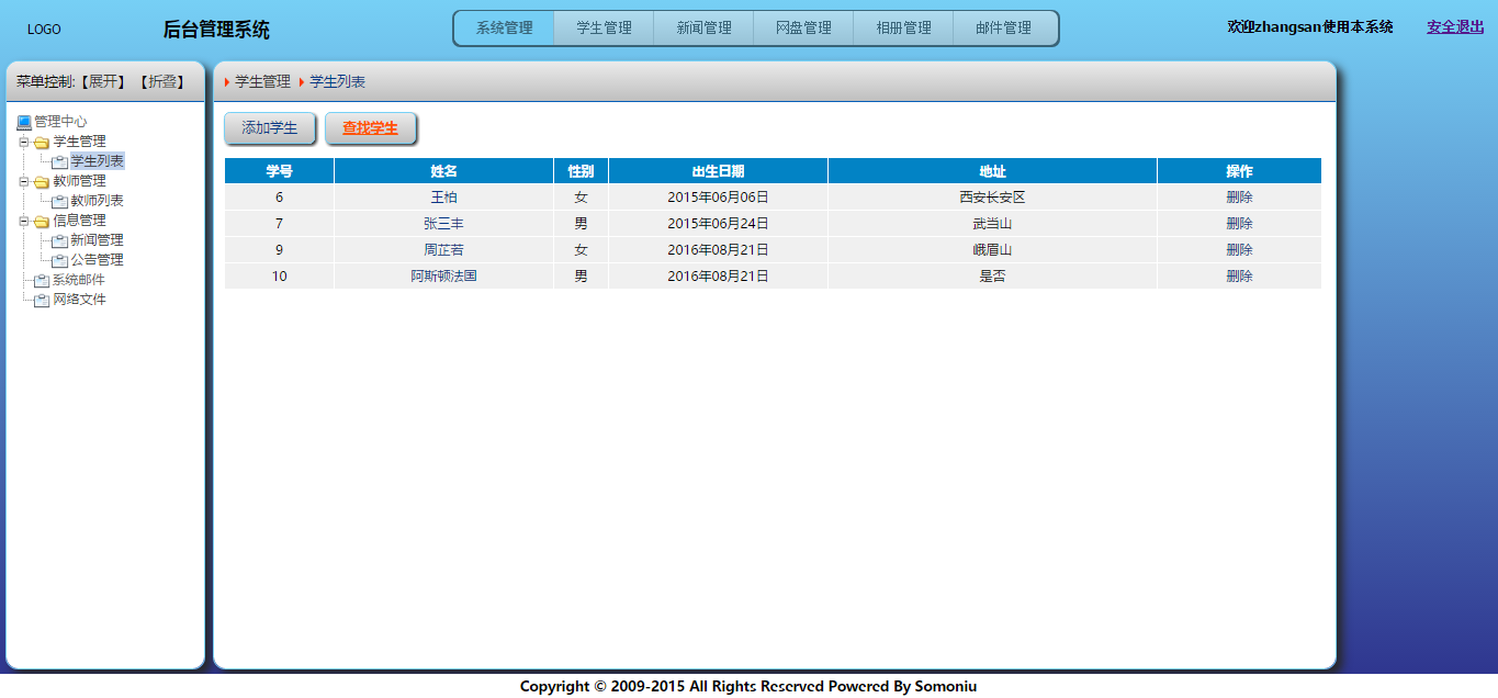 Struts2与Hibernate整合的第一个项目_ 图片描述