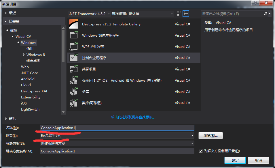 .Net新手教程(一)——C#基础_ 图片描述