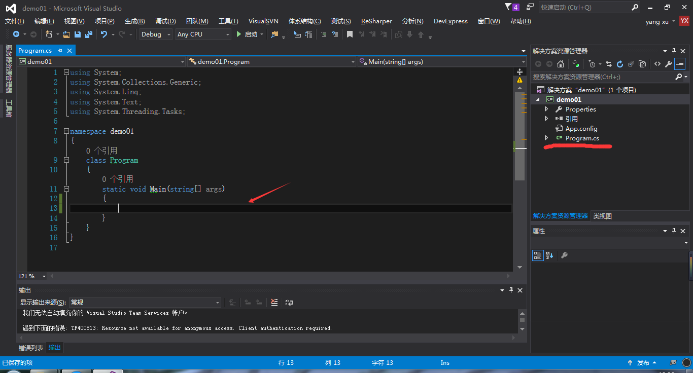 .Net新手教程(一)——C#基础_ 图片描述
