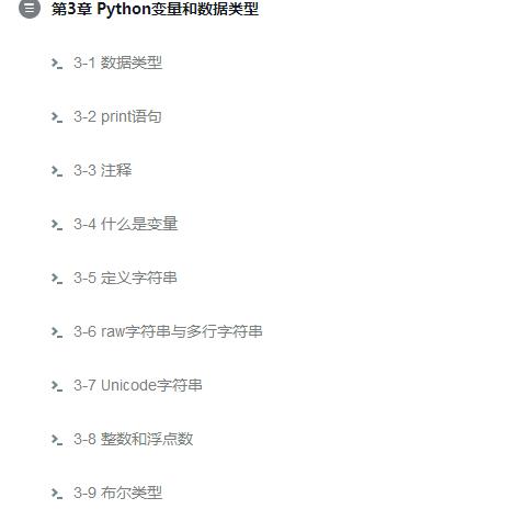 初学Python,这次一定要坚持_ 图片描述