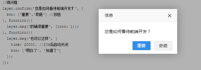 移动PC弹出层插件之layer_ 图片描述