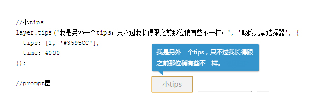 移动PC弹出层插件之layer_ 图片描述