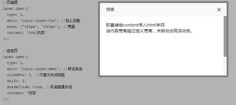 移动PC弹出层插件之layer_ 图片描述