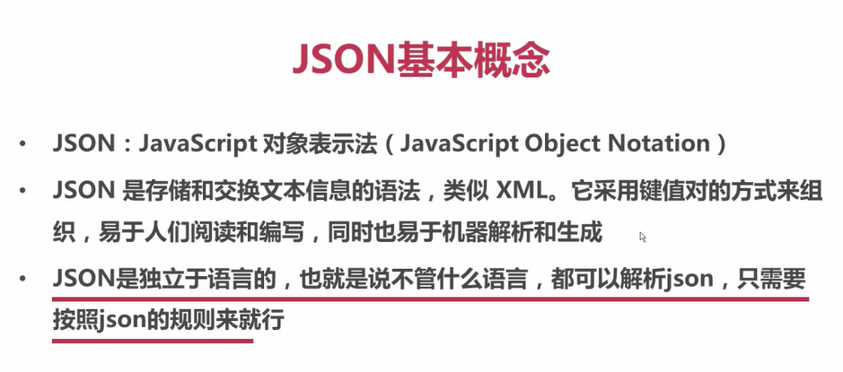 Ajax全接触的学习记录_ json