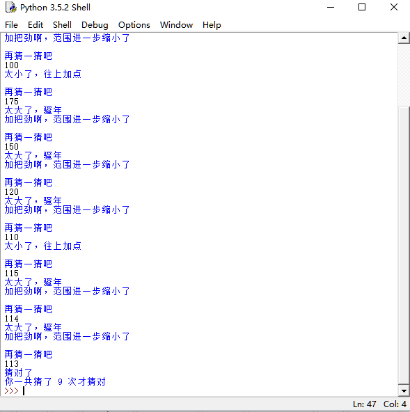 用python写的一个猜数字的互动_ 运行效果