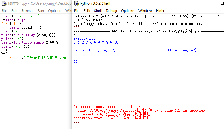一些基础的python语句_ 效果