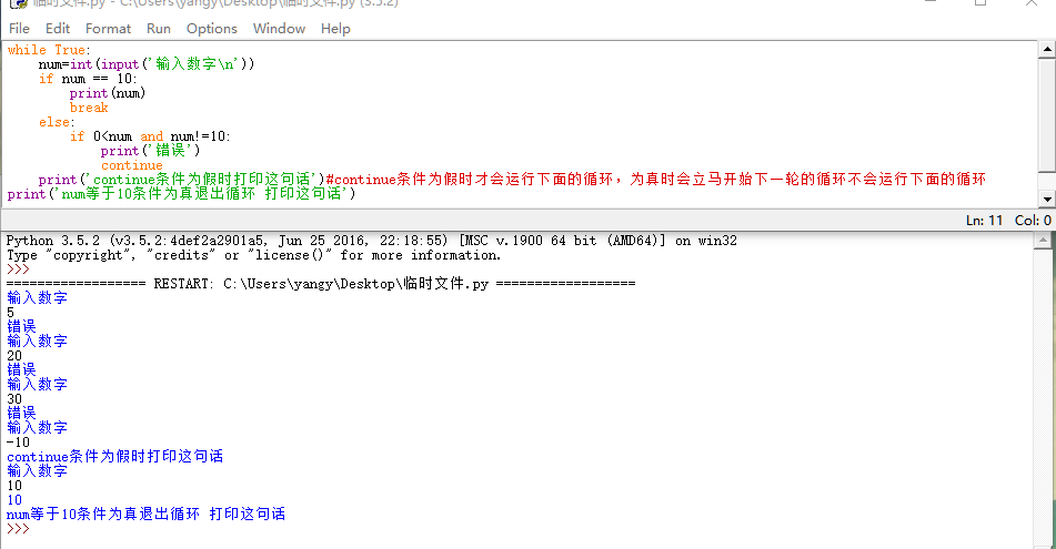 一些基础的python语句2_ 效果