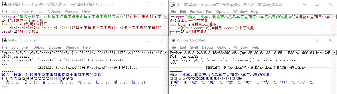 python:输入字符串里面各个字符出现的次数是多少,用字典表示_ 效果图