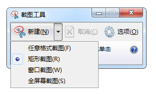 网页截屏技巧与截图工具介绍_ 图片描述