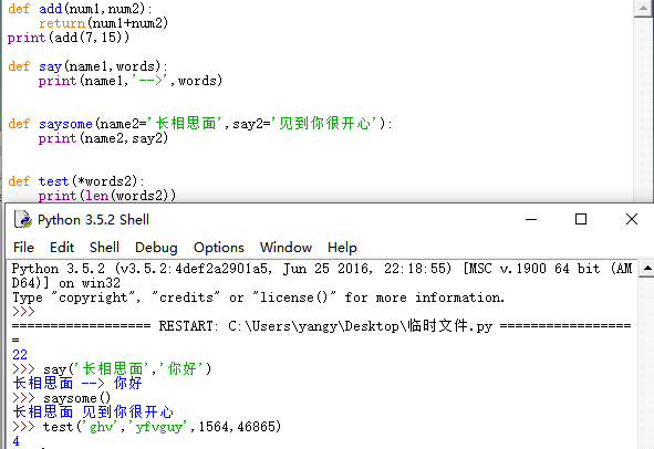 一些基础的python语句7关于函数_ 图片描述