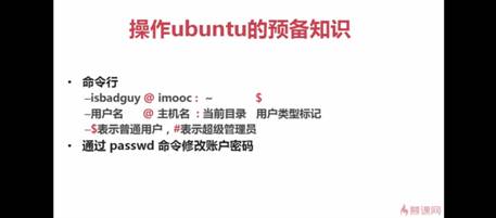 ubuntu下搭建LAMP环境(课程笔记)_ 图片描述