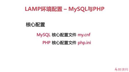 ubuntu下搭建LAMP环境(课程笔记)_ 图片描述