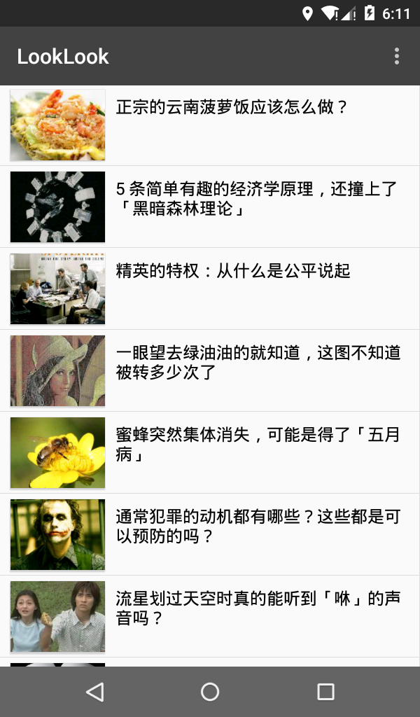 一个极棒的安卓app开源项目-LookLook_ 图片描述